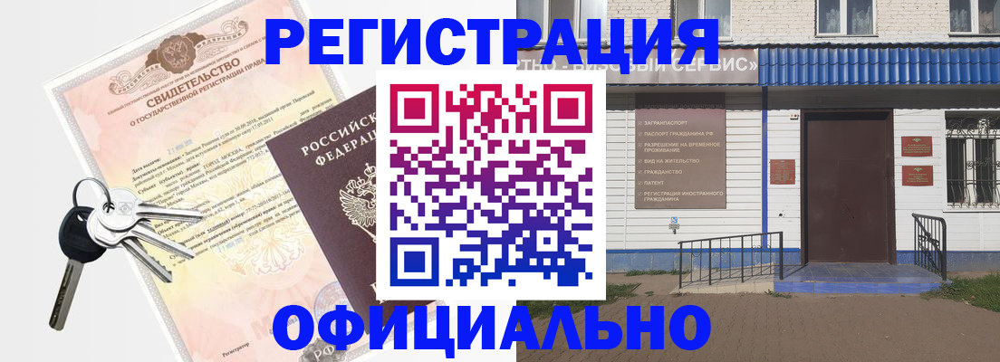 где прописаться в Вилючинске
