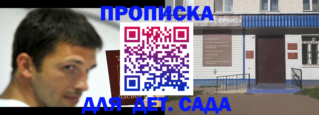 временная регистрация собственник в Вилючинске