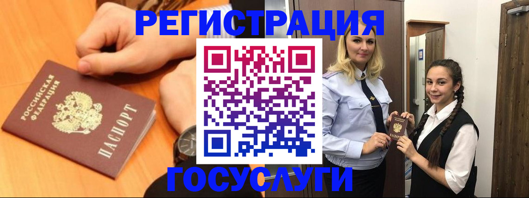 временная регистрация для школы в Вилючинске