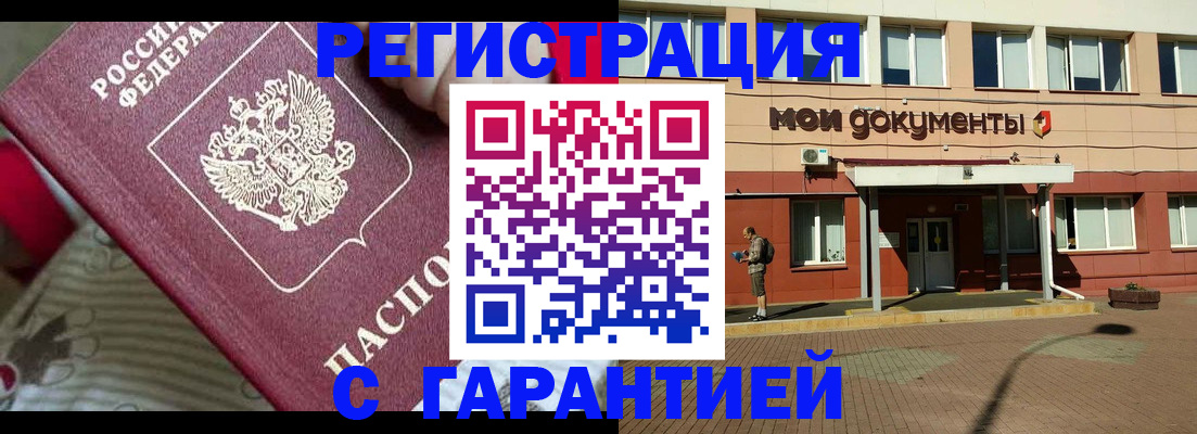 прописка для школы в Вилючинске