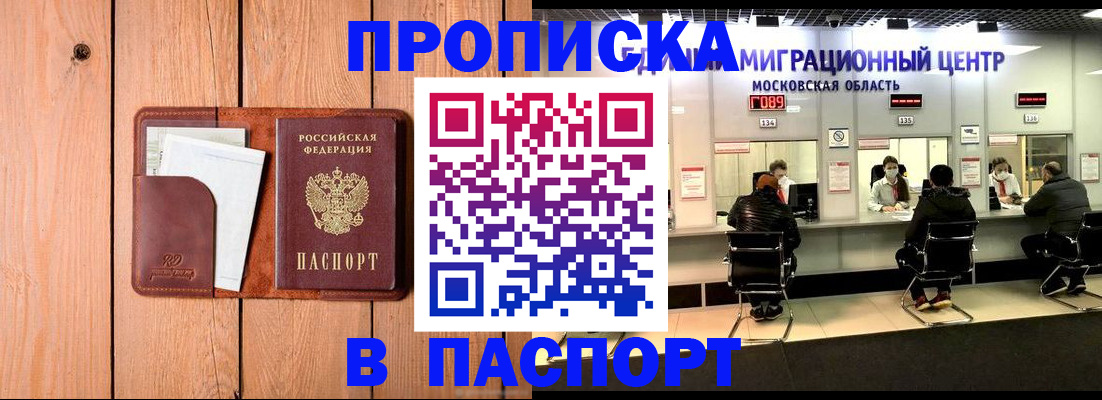 временная регистрация поиск в Вилючинске