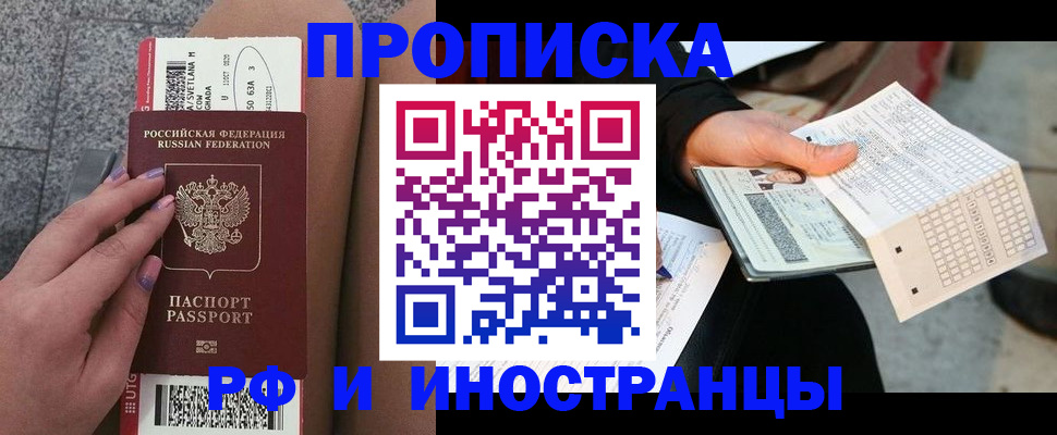 временная регистрация в квартире в Вилючинске