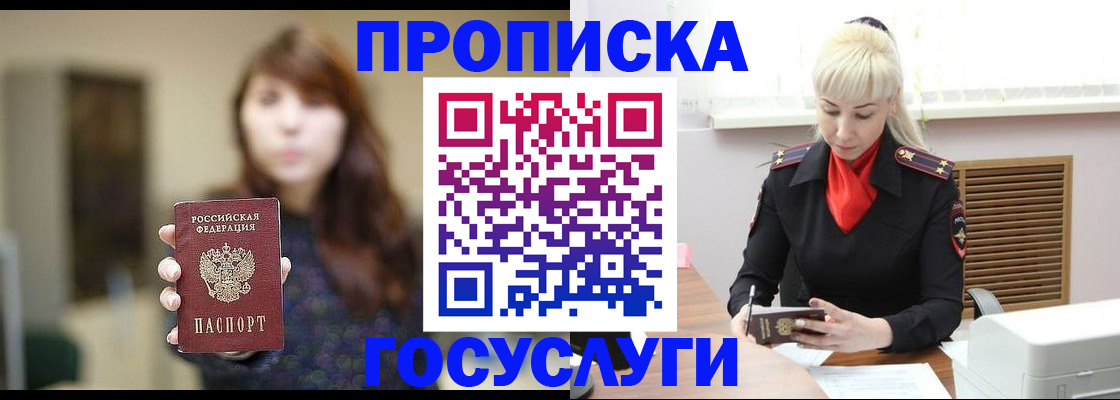 регистрация для дет. сада в Вилючинске