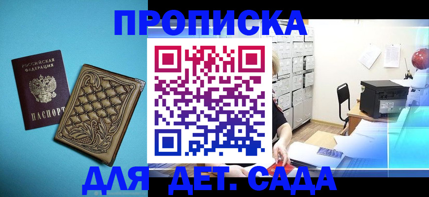 временная регистрация для всех в Вилючинске