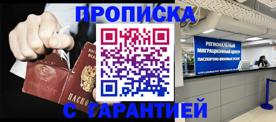 найти адрес прописки в Вилючинске