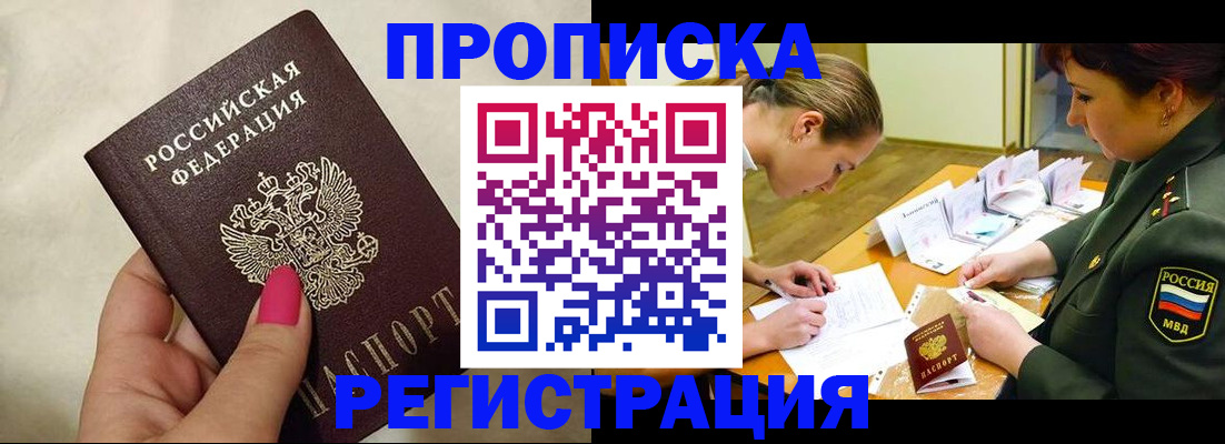 временная регистрация адрес в Вилючинске